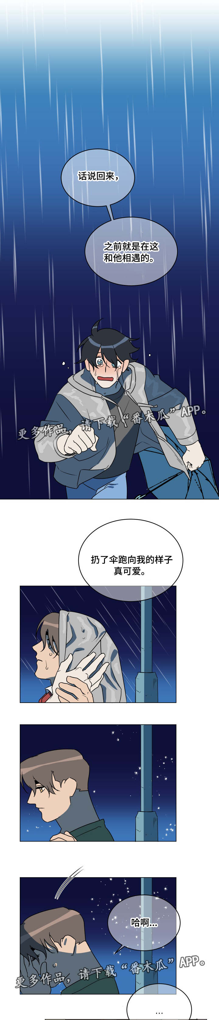 年下文知乎漫画,第26章：临阵脱逃4图