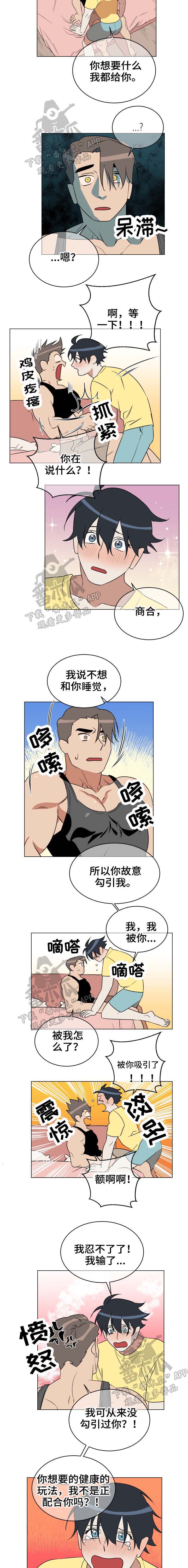 年下推荐知乎漫画,第39章：自作多情3图