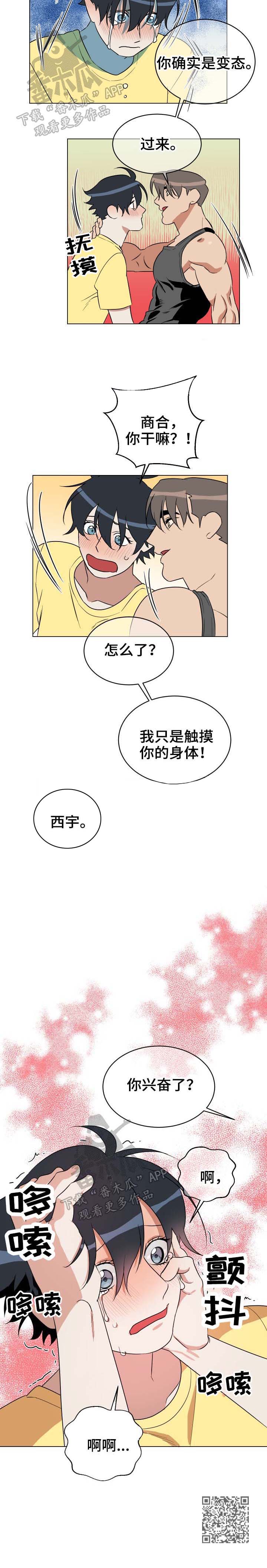 年下推荐知乎漫画,第39章：自作多情5图