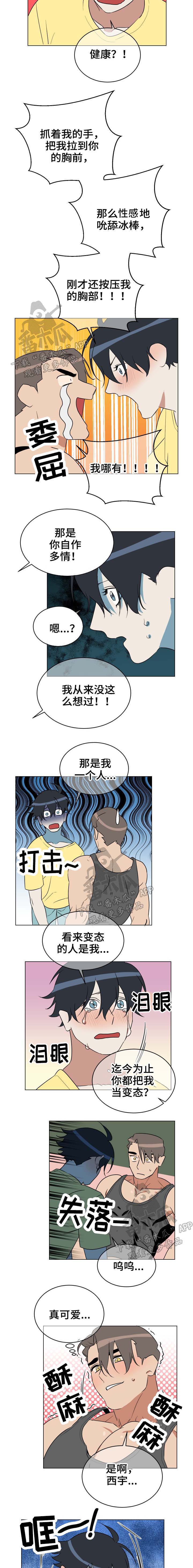 年下推荐知乎漫画,第39章：自作多情4图