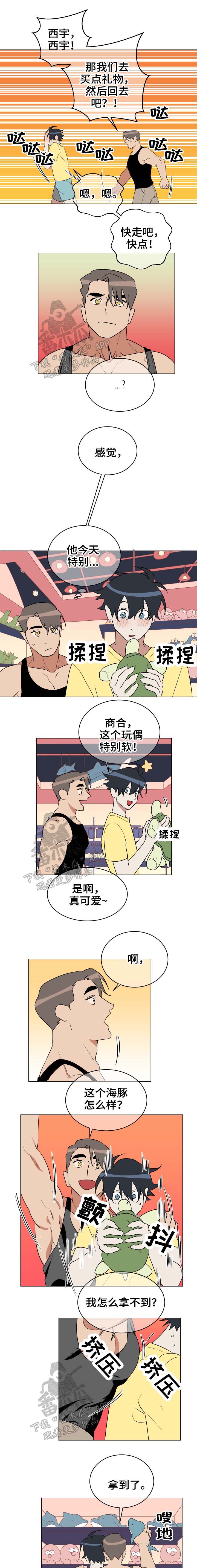 年下男友套路深漫画,第38章：很着急2图