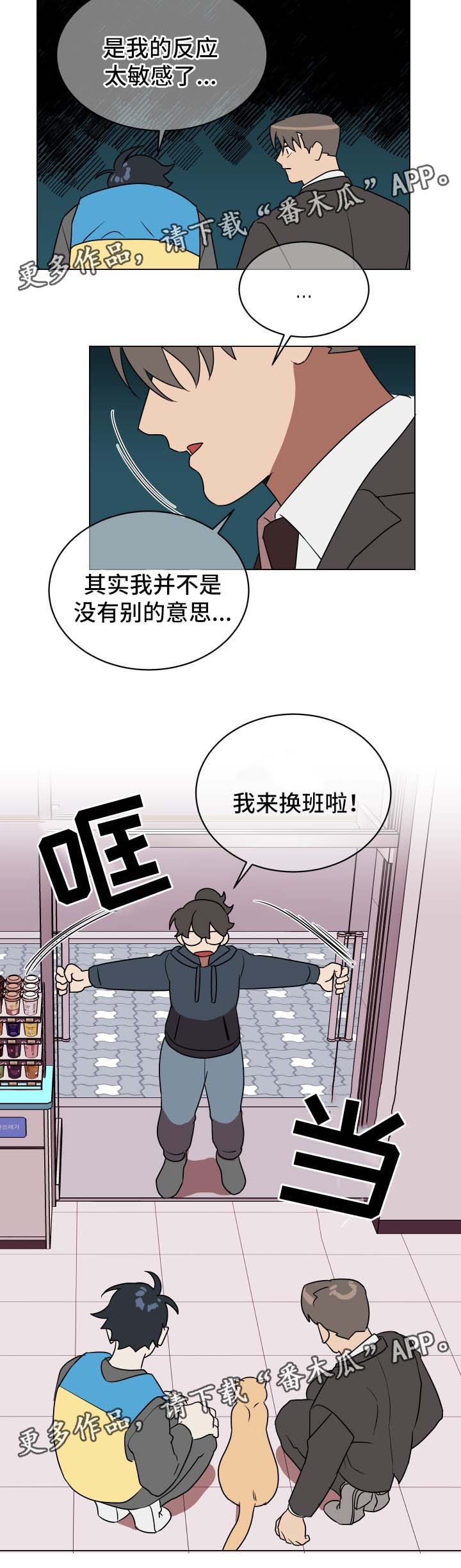 2022年策略漫画,第31章：有意思4图