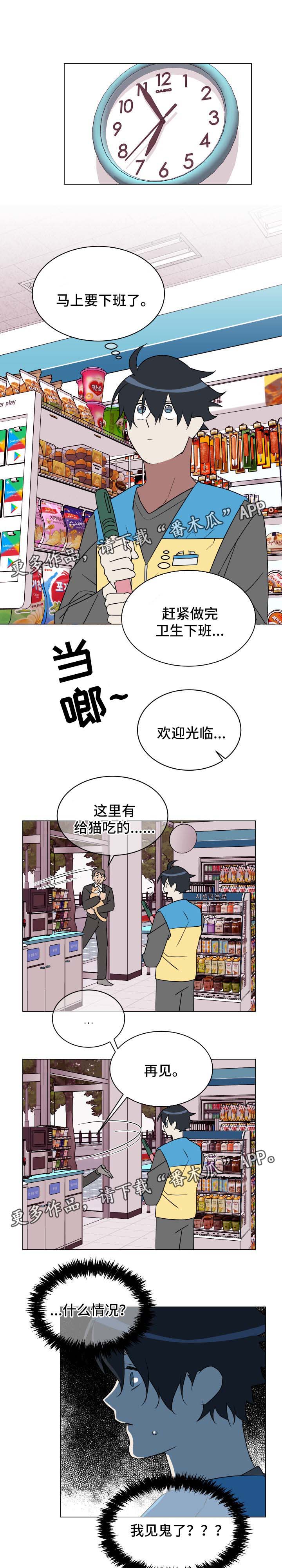 年下什么意思漫画,第30章：喂猫1图