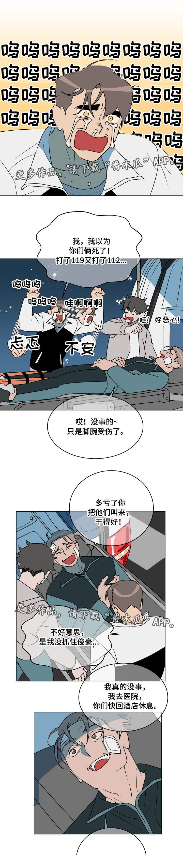 年下书推漫画,第24章：没发生过4图