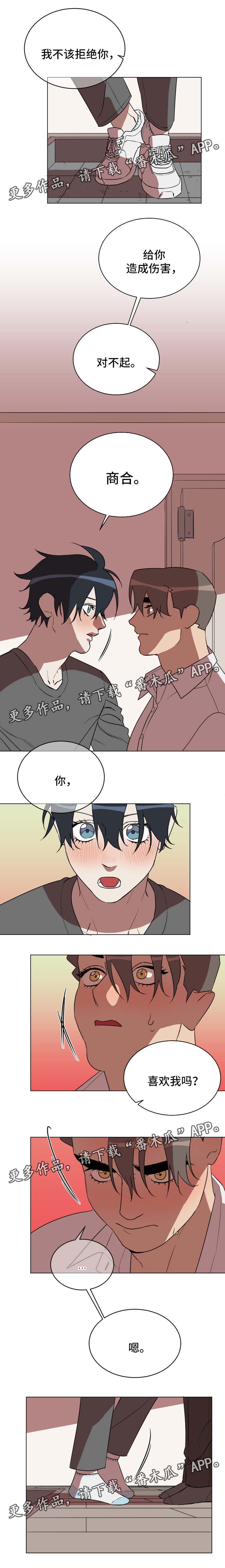 年下小狼狗漫画,第34章：我喜欢你4图