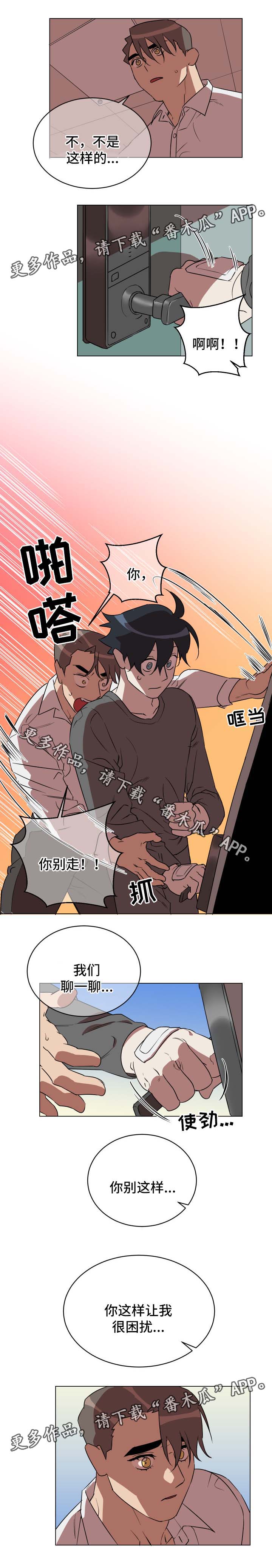 年下小狼狗漫画,第34章：我喜欢你2图