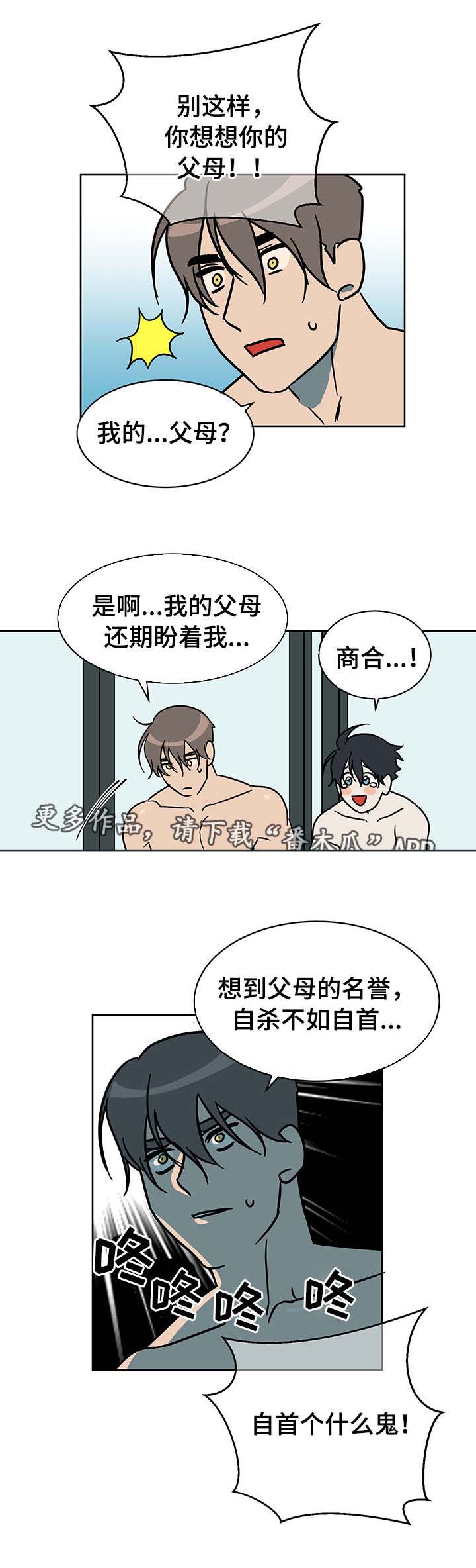 年下小狼狗言熙闻琛免费在线阅读漫画,第5章：高中生4图