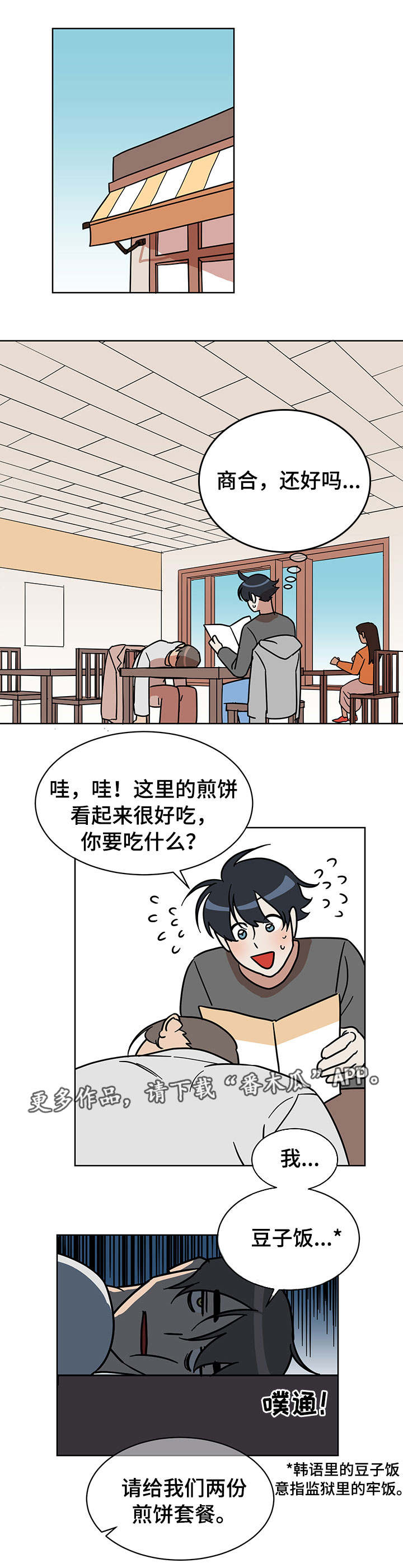 年下小狼狗言熙闻琛免费在线阅读漫画,第5章：高中生5图