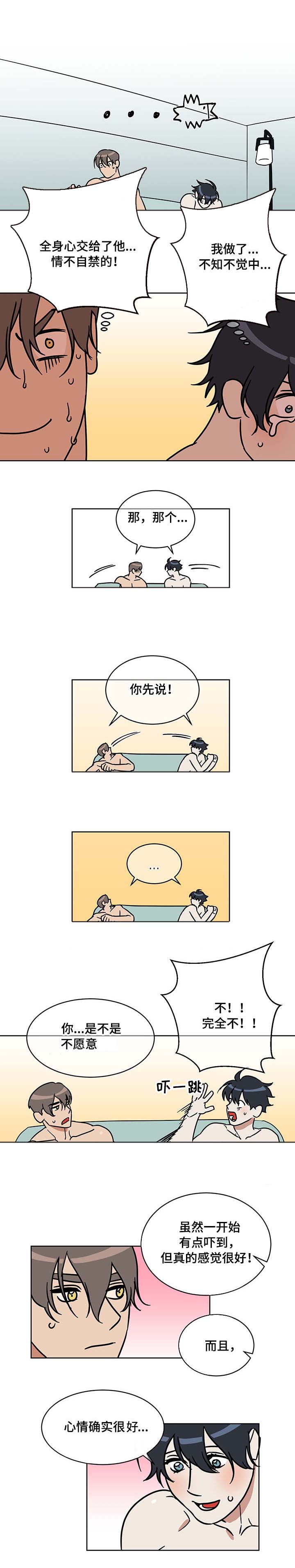 年下小狼狗言熙闻琛免费在线阅读漫画,第5章：高中生1图