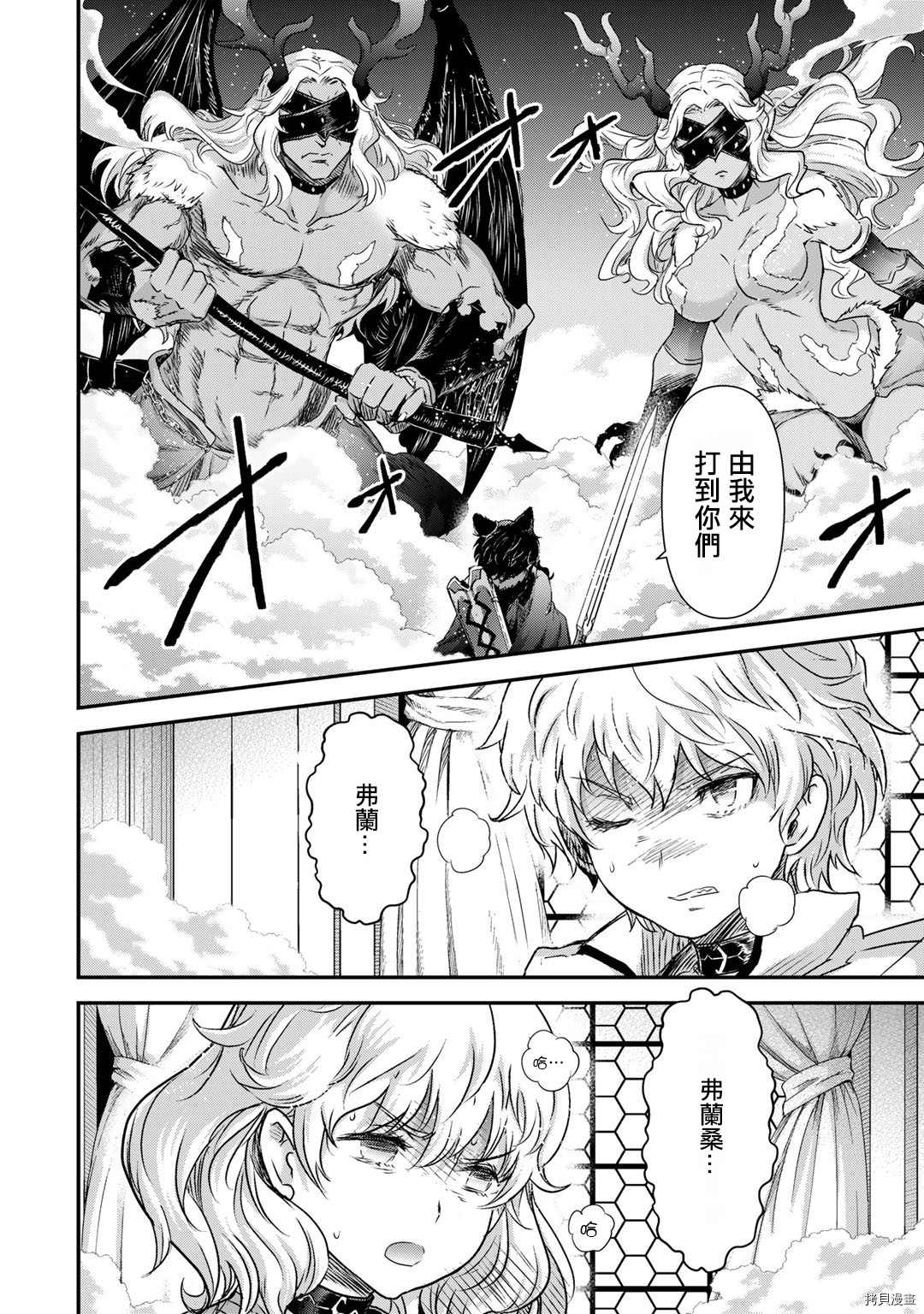 转生成为魔剑漫画在线漫画,第55话2图