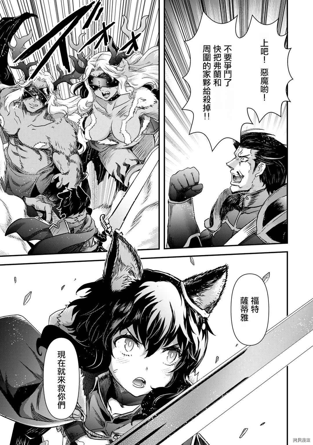 转生成为魔剑漫画在线漫画,第55话3图