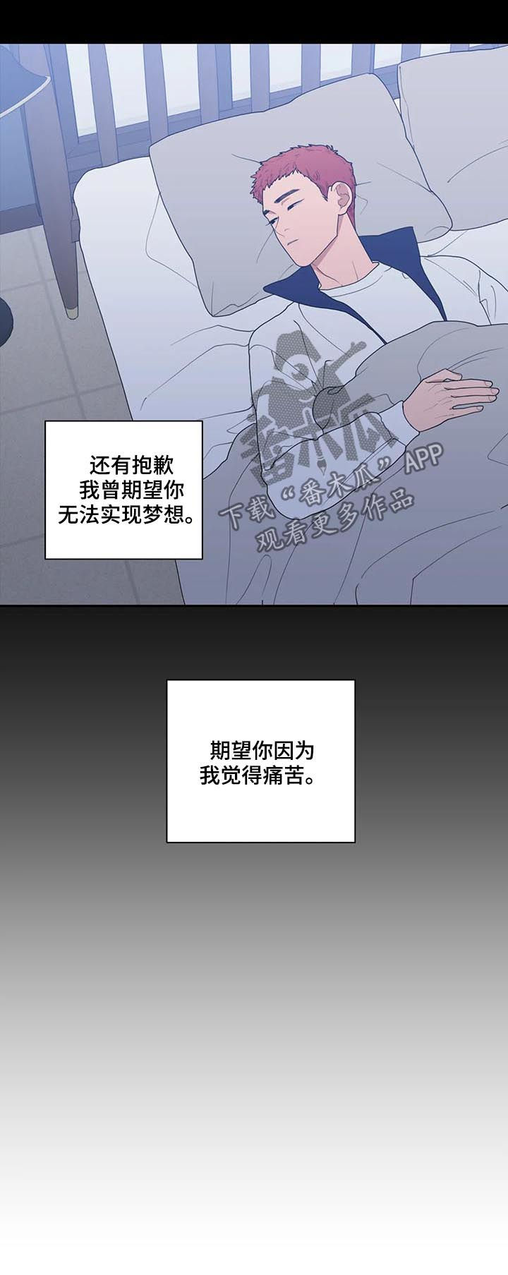 观后感开学第一课漫画,第171章：我爱你3图
