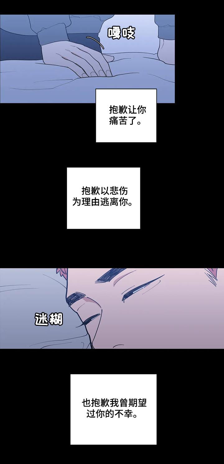 观后感开学第一课漫画,第171章：我爱你2图