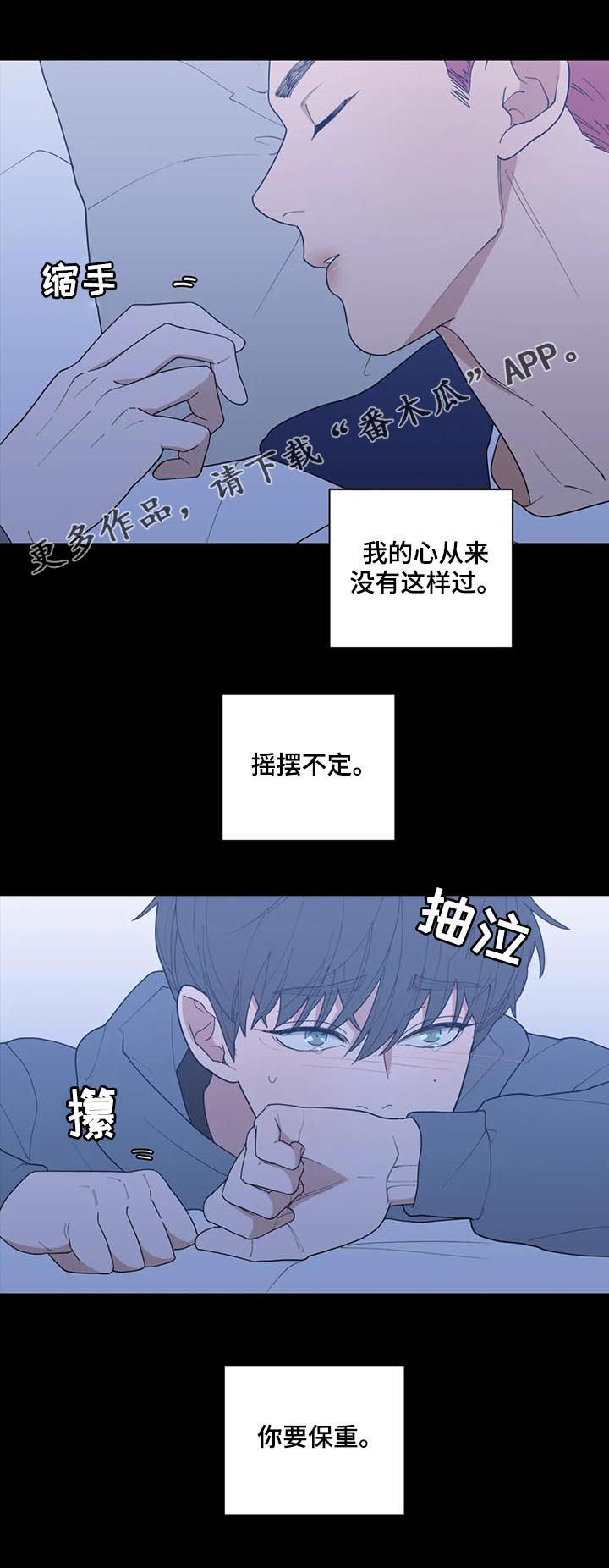 观后感开学第一课漫画,第171章：我爱你1图