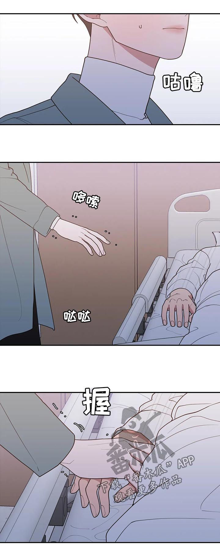 观后感开学第一课漫画,第171章：我爱你5图
