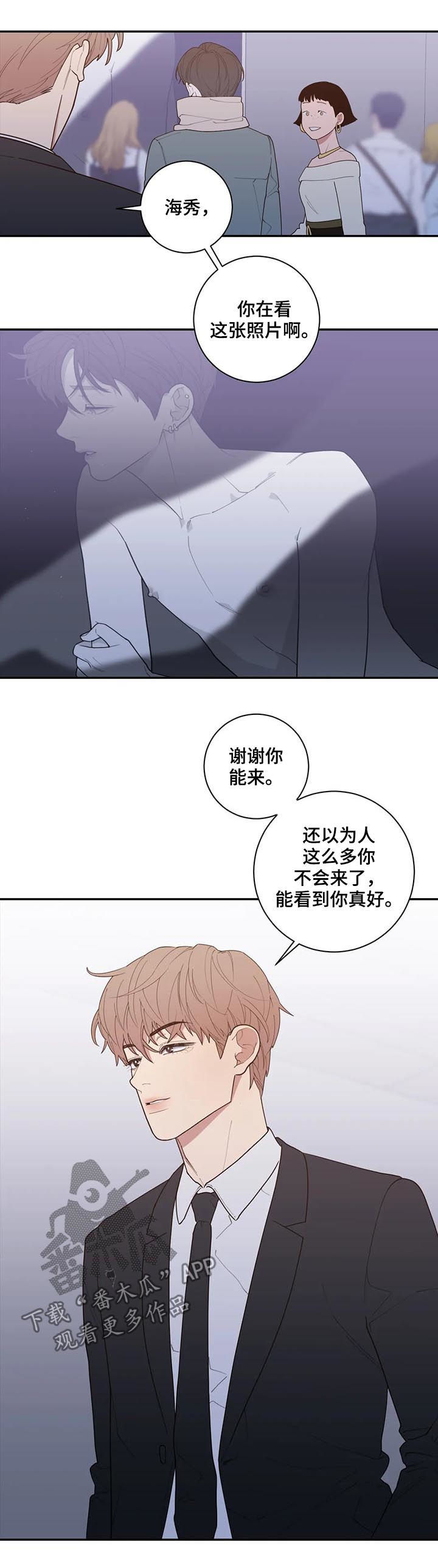 观后感1000字大全漫画,第165章：花束3图