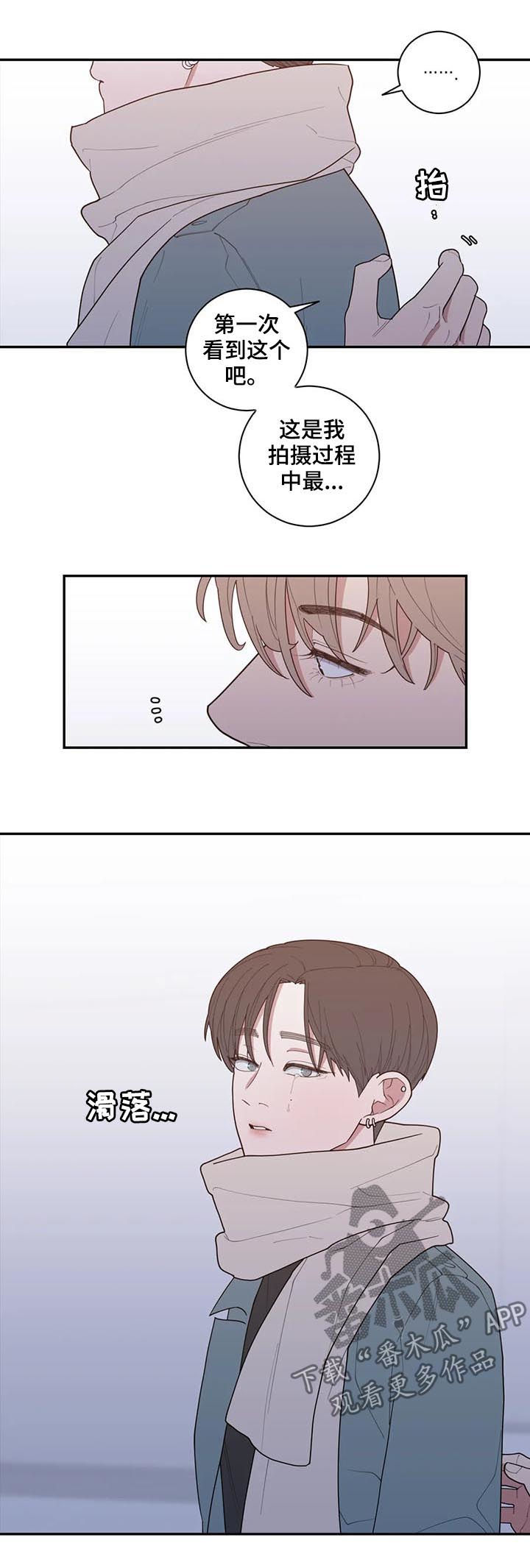 观后感1000字大全漫画,第165章：花束4图