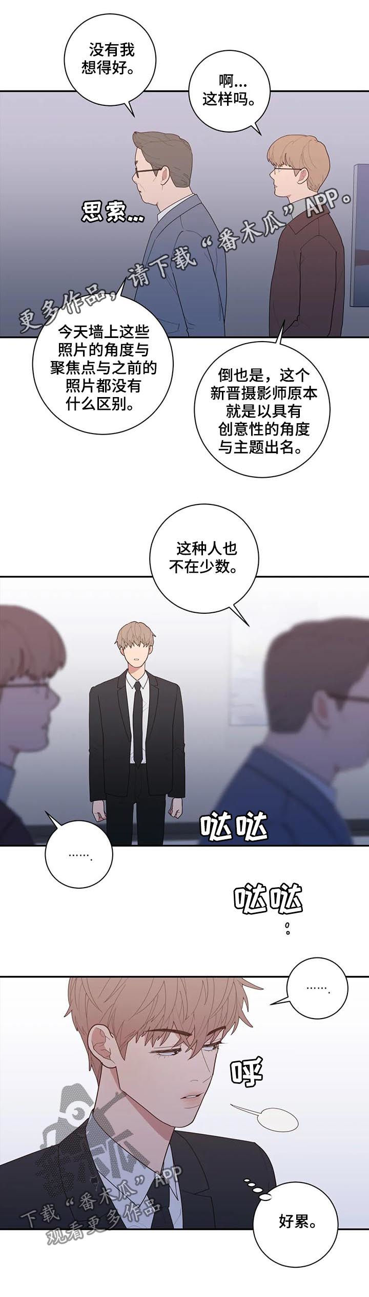 观后感1000字大全漫画,第165章：花束1图