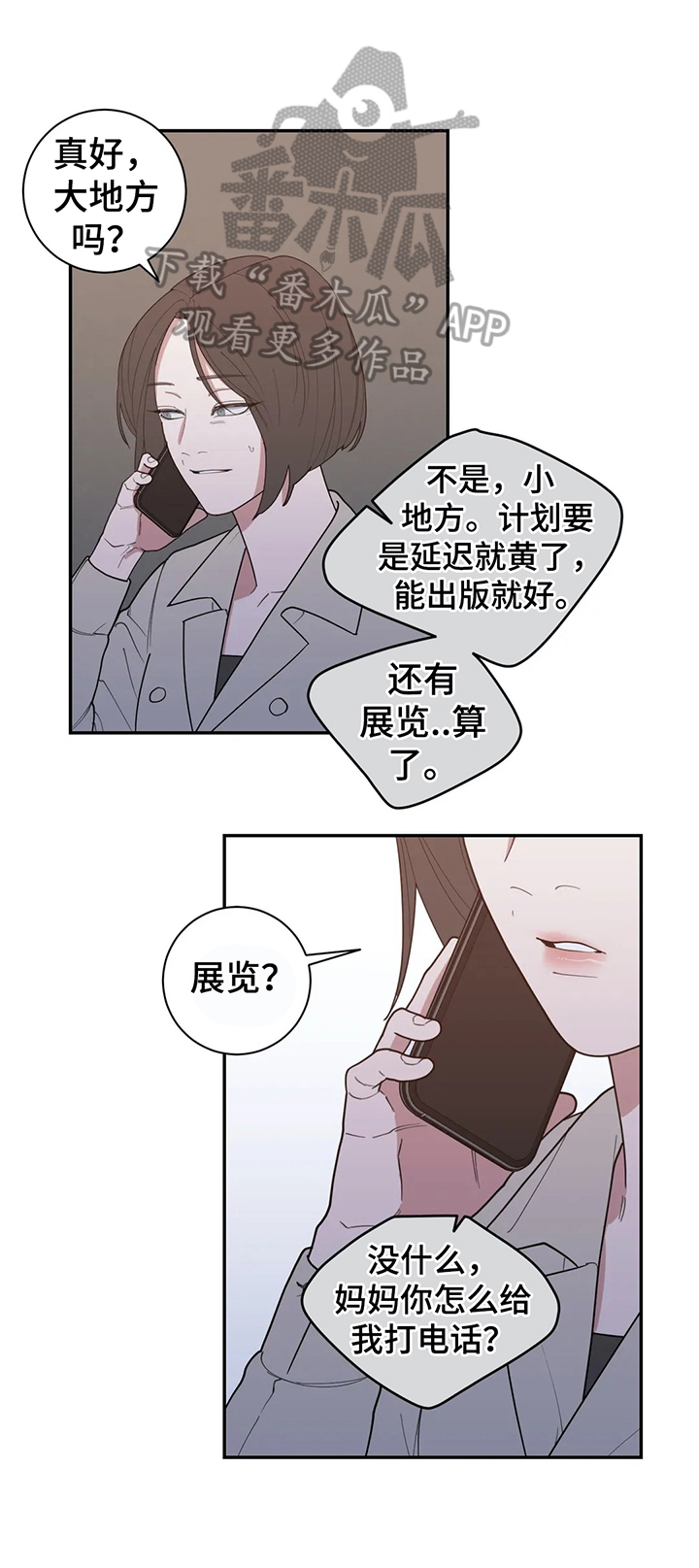 观后感范文400字漫画,第131章：约见5图
