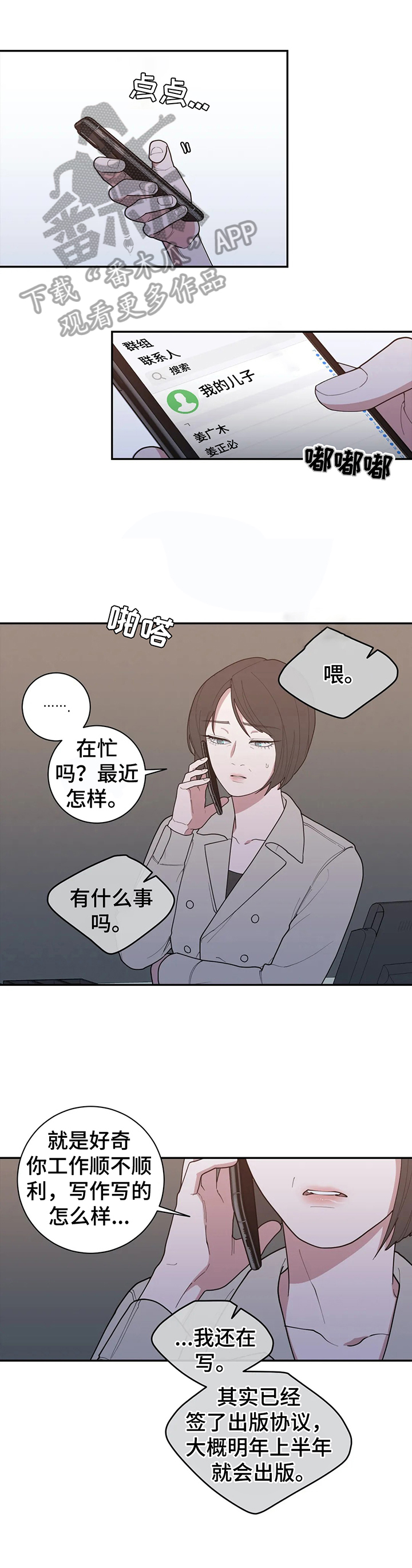 观后感范文400字漫画,第131章：约见4图