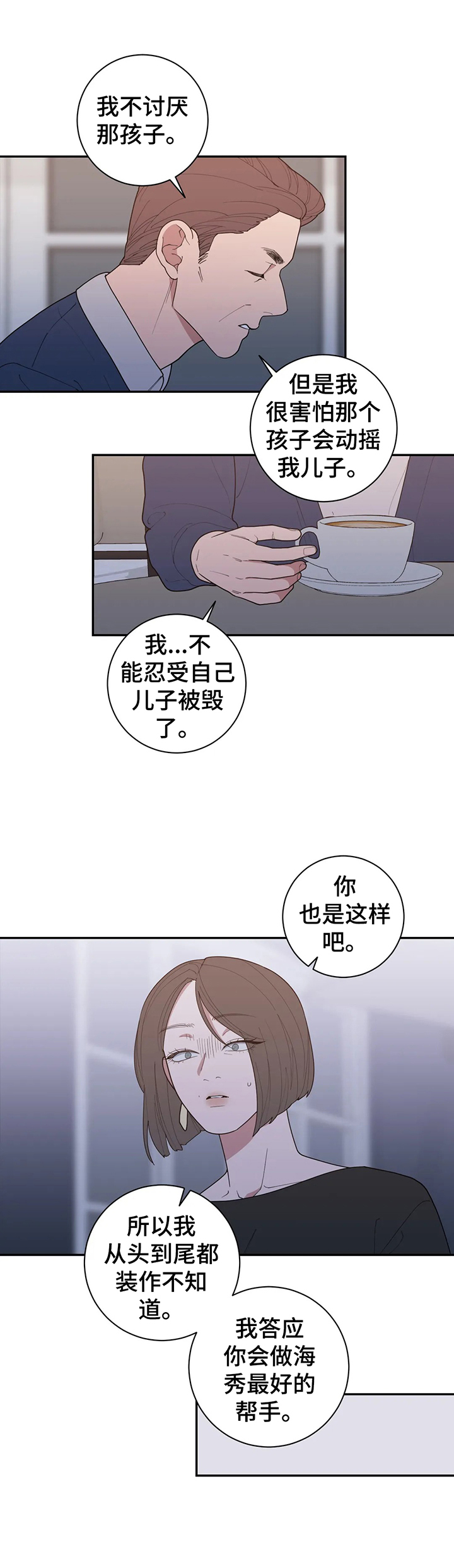 观后感范文400字漫画,第131章：约见2图