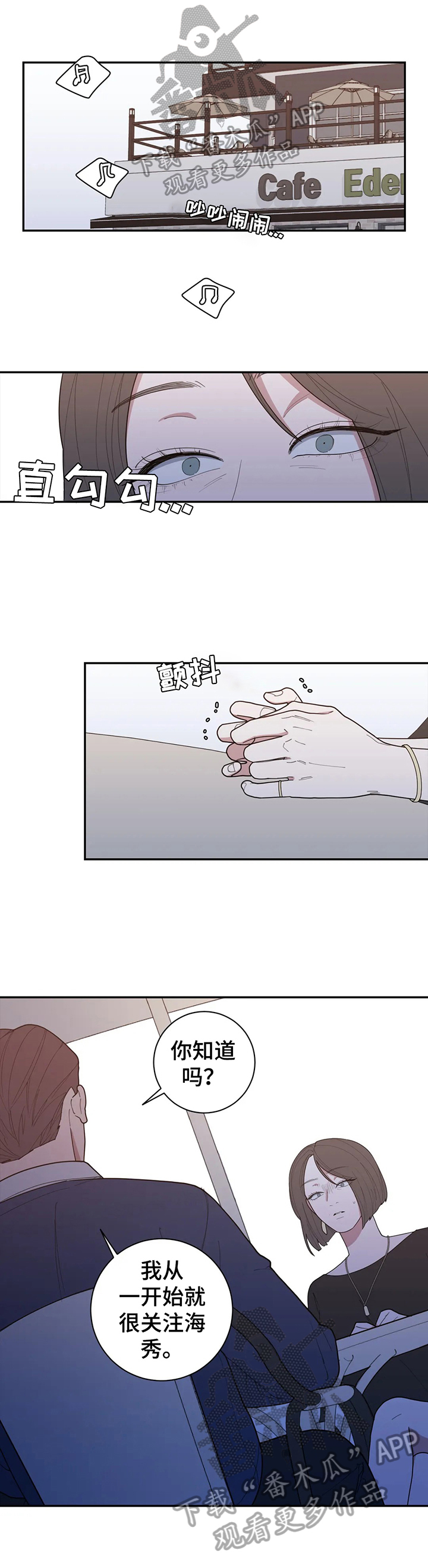 观后感范文400字漫画,第131章：约见1图