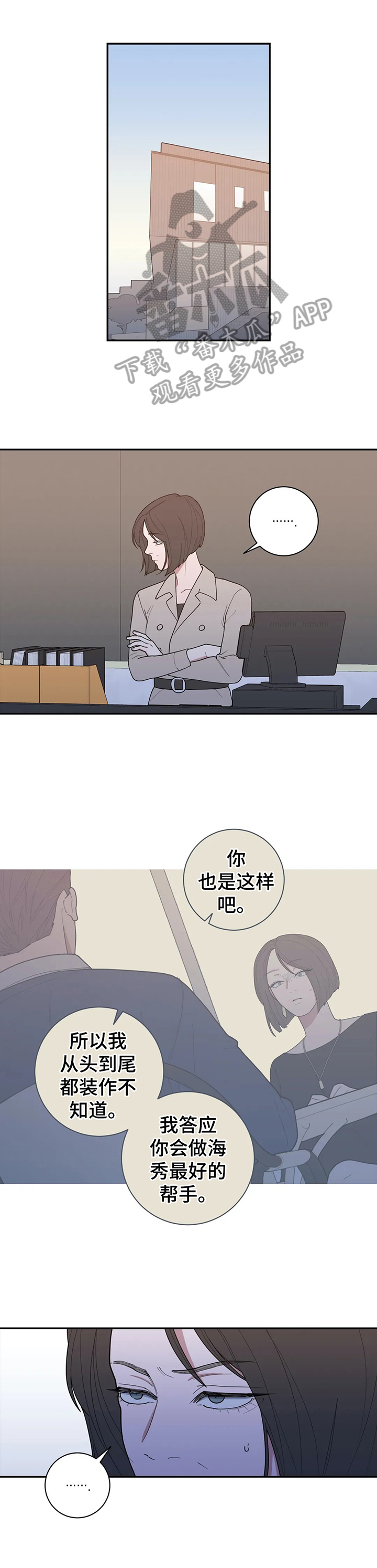 观后感范文400字漫画,第131章：约见3图