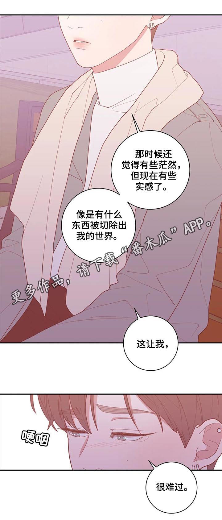 观后感万能模板漫画,第166章：有话说1图