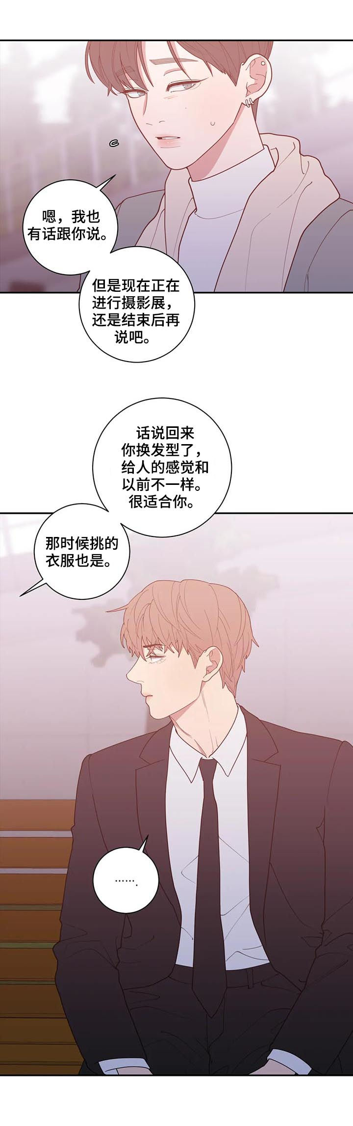 观后感万能模板漫画,第166章：有话说4图