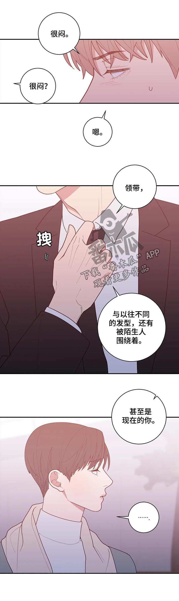 观后感万能模板漫画,第166章：有话说5图
