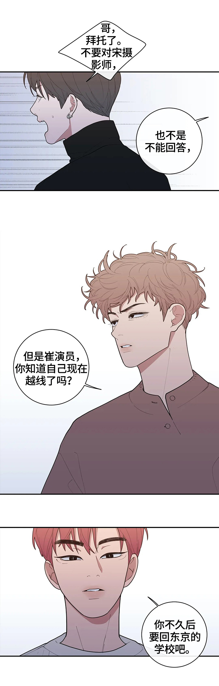 观后感的作文400字漫画,第93章：有话要说4图