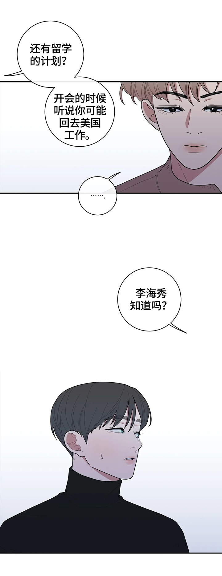 观后感的作文400字漫画,第93章：有话要说5图