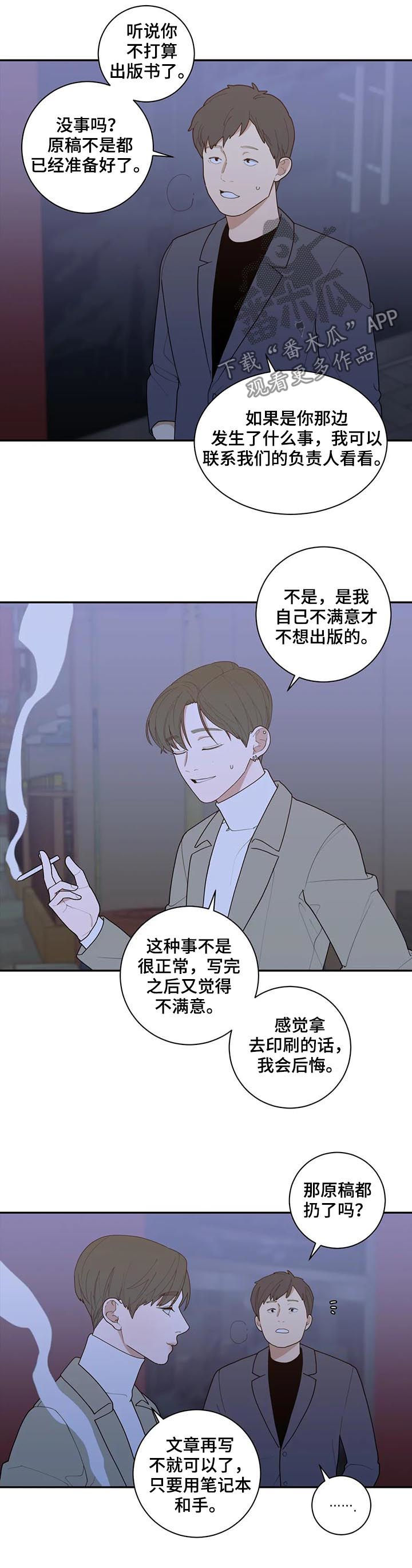 观后感的正确格式示范图漫画,第162章：软柿子3图