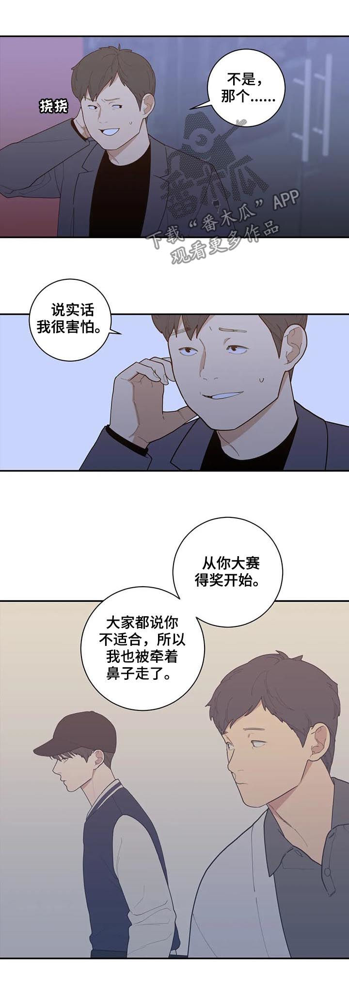 观后感的正确格式示范图漫画,第162章：软柿子5图