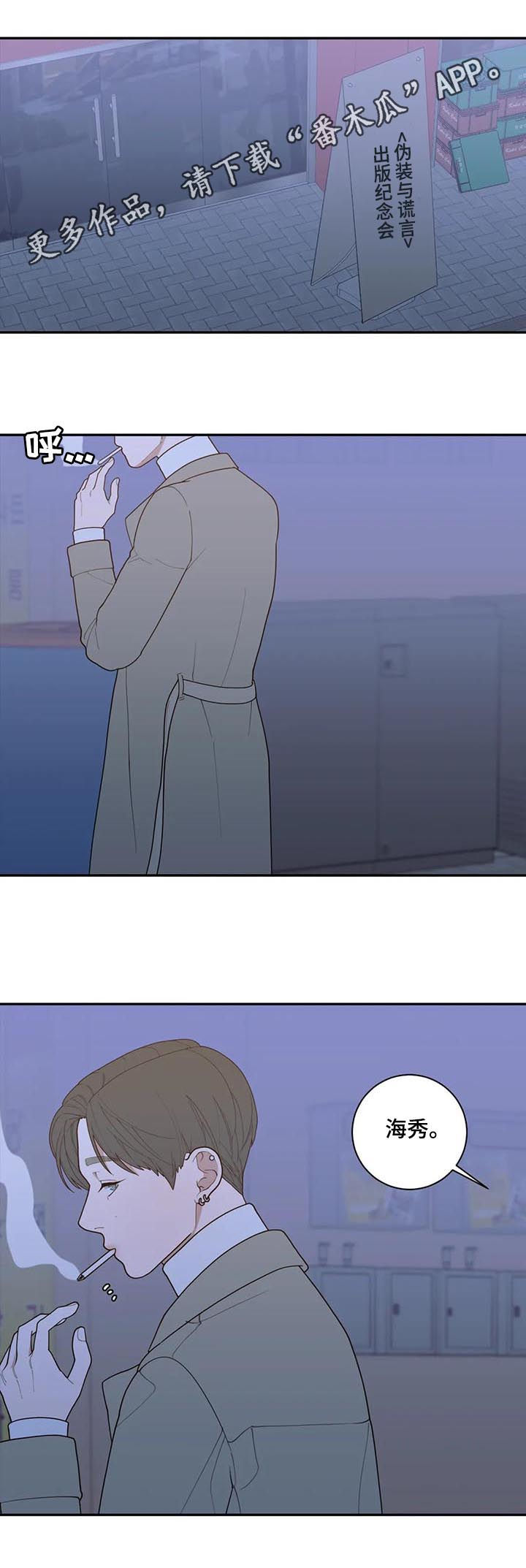 观后感的正确格式示范图漫画,第162章：软柿子1图