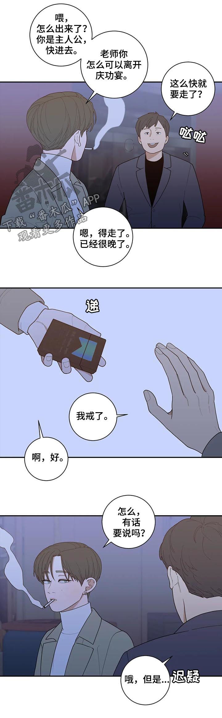 观后感的正确格式示范图漫画,第162章：软柿子2图
