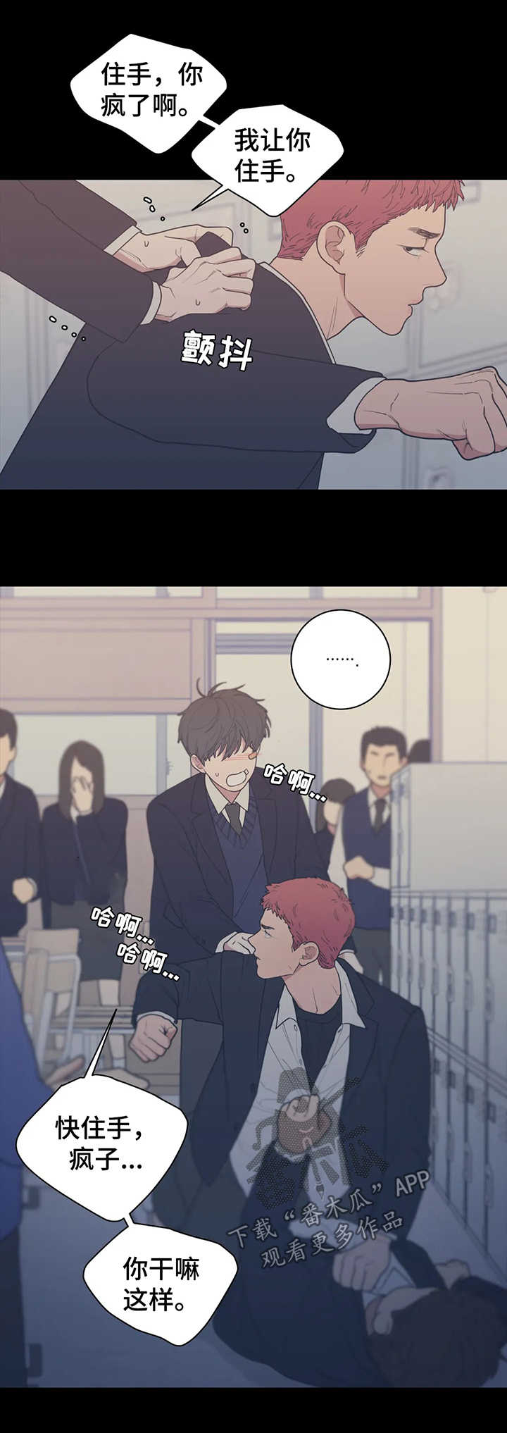 观后感开头万能模板漫画,第128章：打架4图