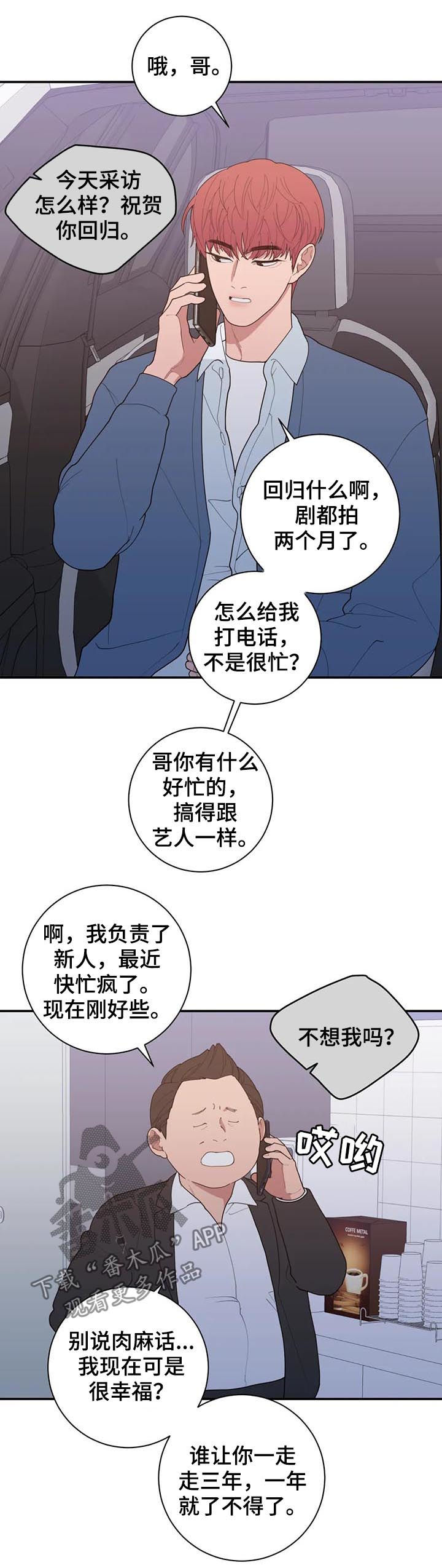观后感500字作文大全漫画,第181章：接机5图