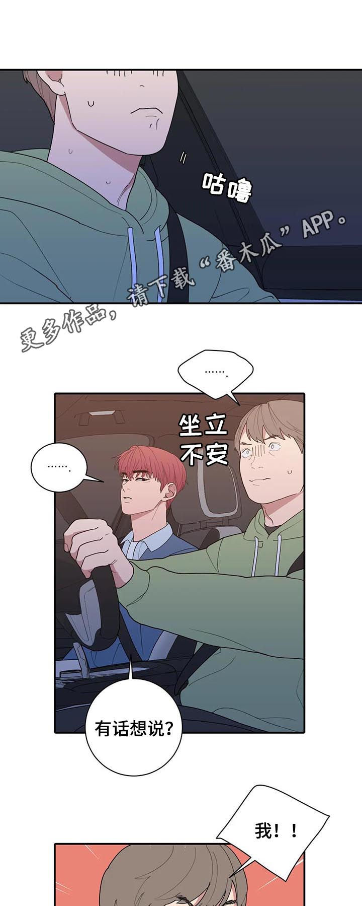 观后感500字作文大全漫画,第181章：接机1图