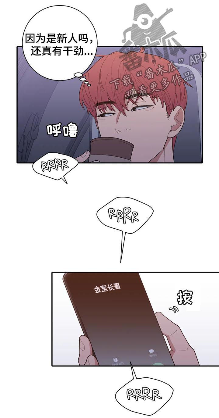 观后感500字作文大全漫画,第181章：接机4图