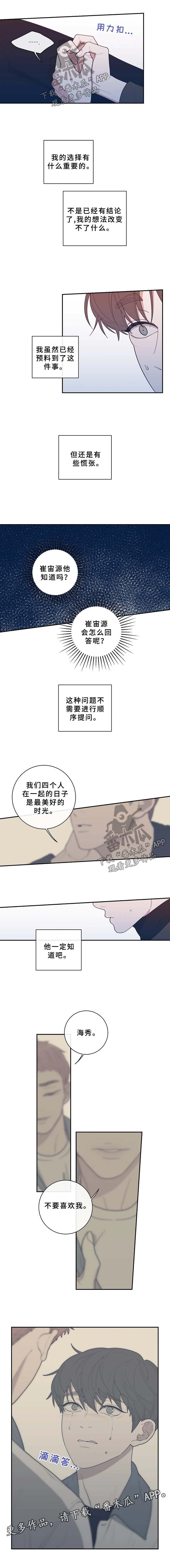 观后感作文300字漫画,第55章：随心所欲的家伙1图