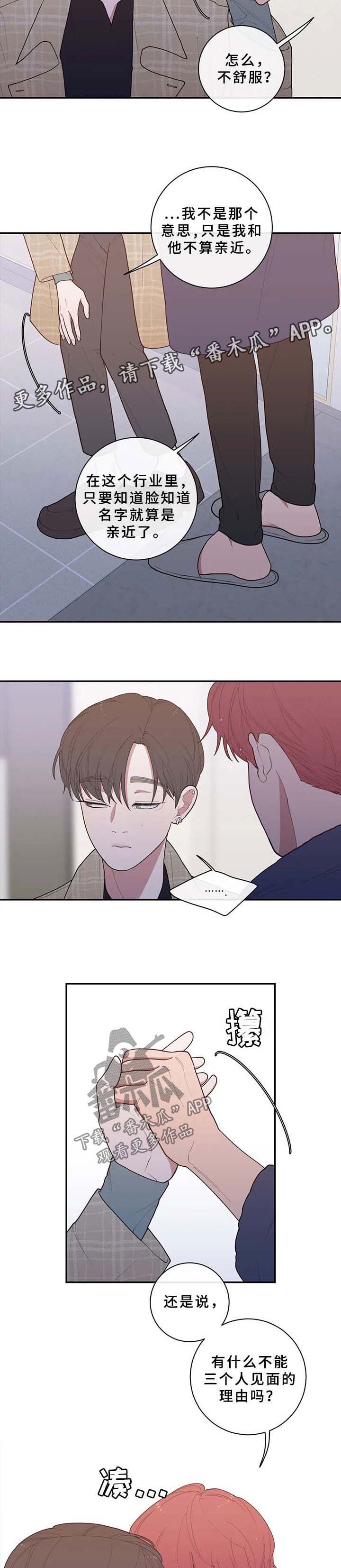 观后感电影漫画,第79章：一起见一面4图