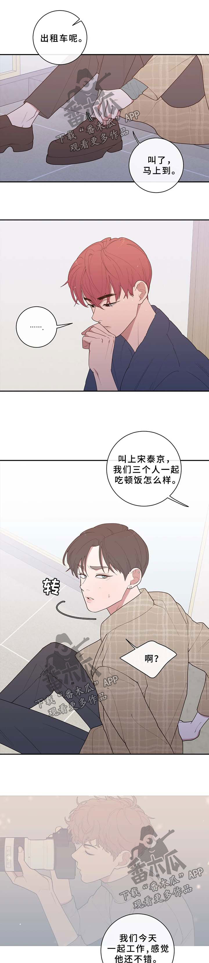 观后感电影漫画,第79章：一起见一面2图