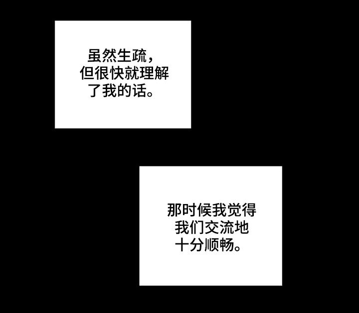 观后感的作文400字漫画,第164章：出名4图