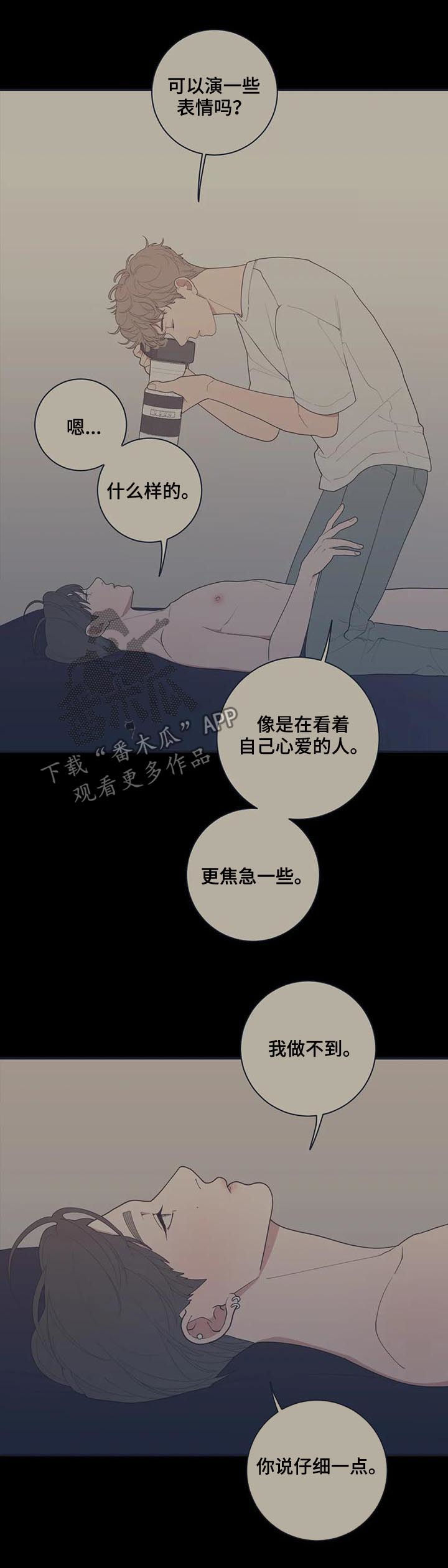 观后感的作文400字漫画,第164章：出名3图