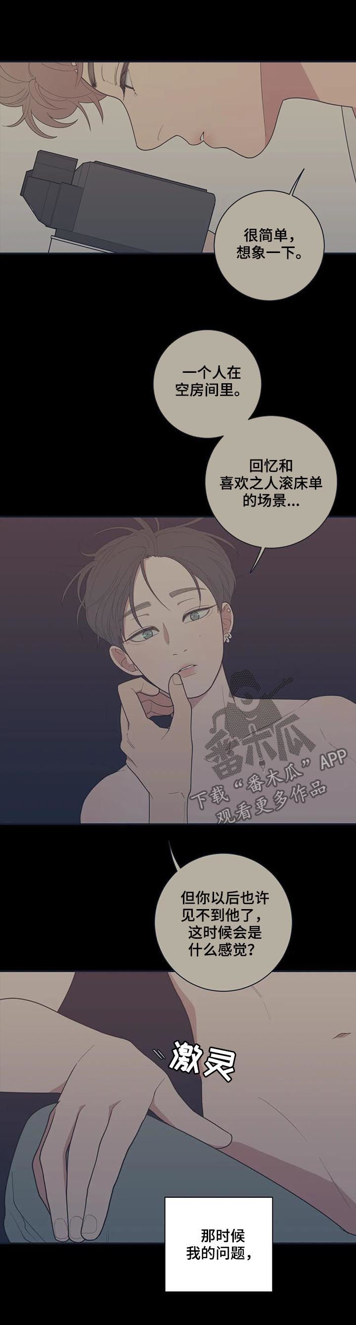 观后感的作文400字漫画,第164章：出名5图