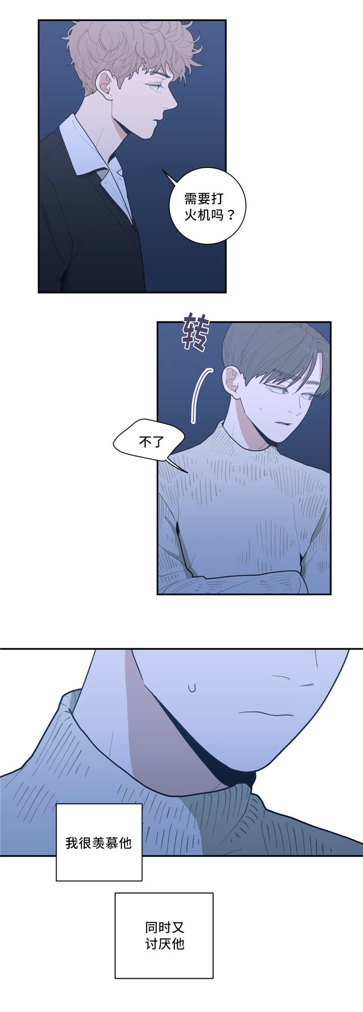 观后感长安三万里漫画,第36章：去你家吗4图