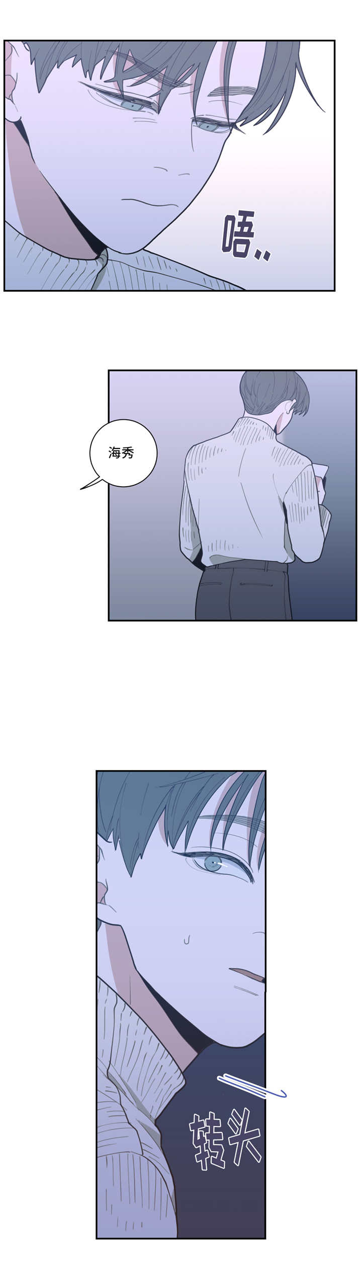 观后感长安三万里漫画,第36章：去你家吗2图