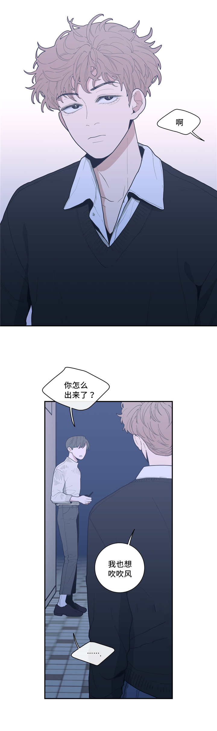 观后感长安三万里漫画,第36章：去你家吗3图