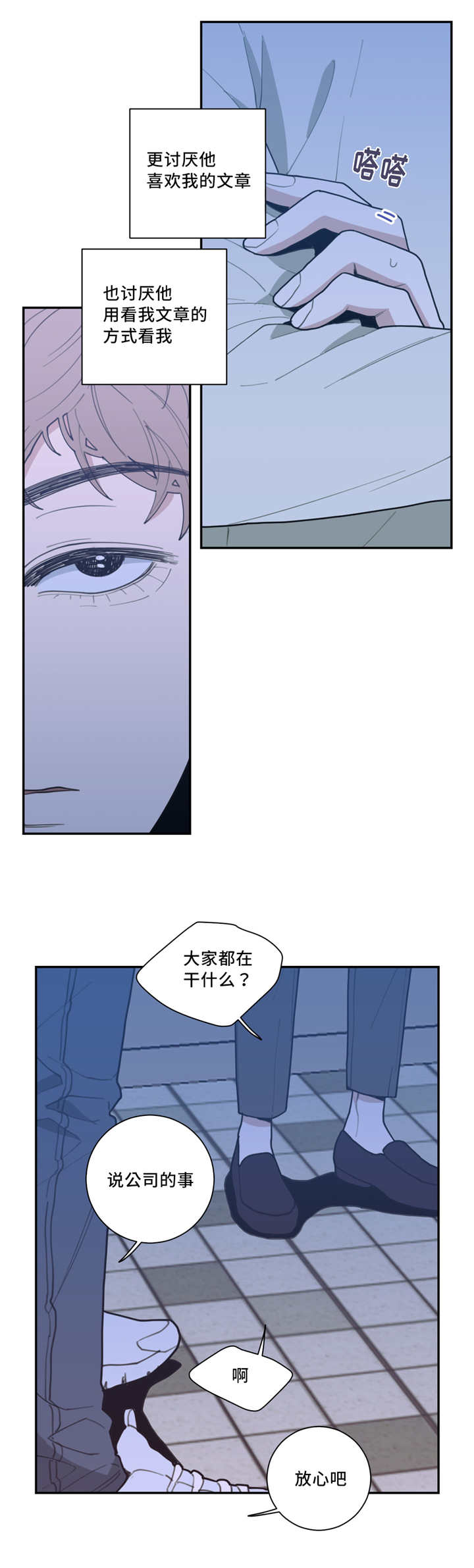 观后感长安三万里漫画,第36章：去你家吗5图